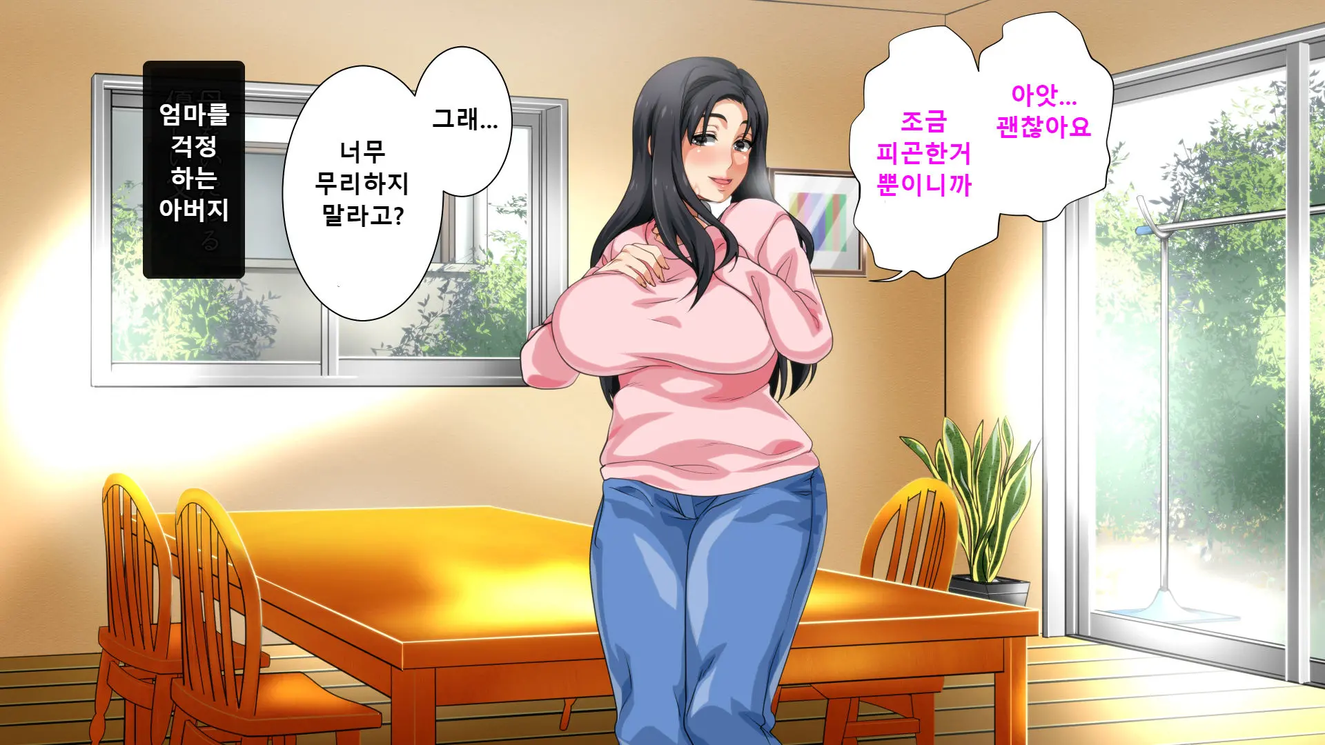 Hahaoya Ni Yoru Fudeoroshi Ga Gimuka Sareta Sekai | 엄마에 의한 성교육이 의무화 돼있는 세계
